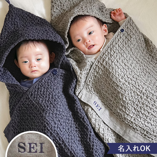 【出産祝い おくるみ】ブレラ フード付バスタオル