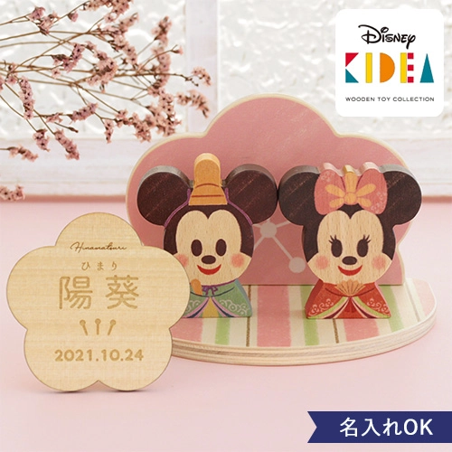 【雛祭り 初節句】KIDEA 桃の花ひなまつり