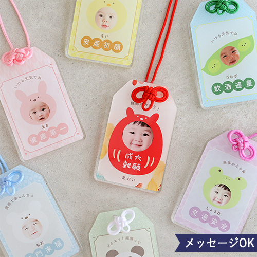 うちの子お守りアクリルキーホルダー