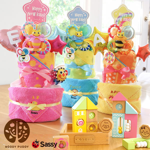 Sassy poppin' partyおむつケーキ＆はじめてのおとつみき おとつむ（お名前プレート付き）