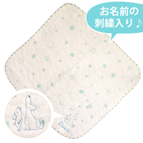【名入れ 出産祝い】ミュールお名前刺繍ミニタオル／ブルー