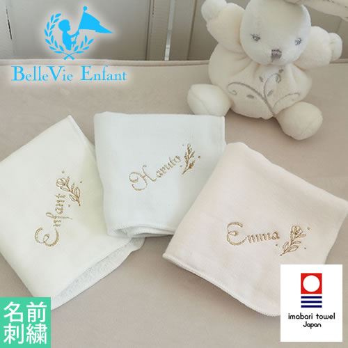 【出産祝い 名前入り】アンファン ジョリー ミニタオル
