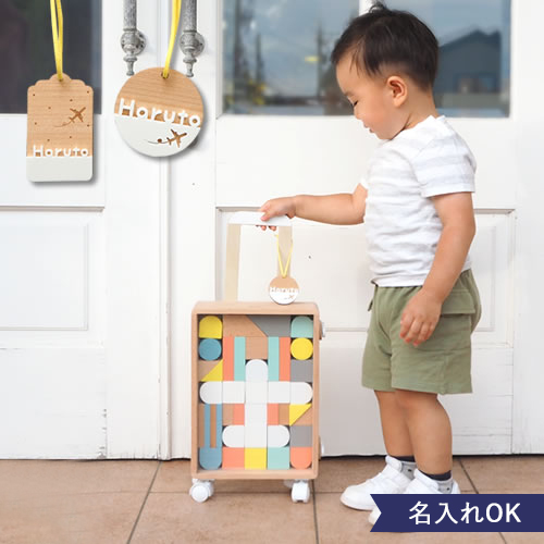【知育玩具 出産祝い】#005 carry me 積み木 名前入りネームプレート付き(dou)