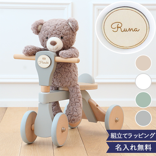 【知育玩具 木のおもちゃ １歳誕生日】名入れファーストウッディバイク